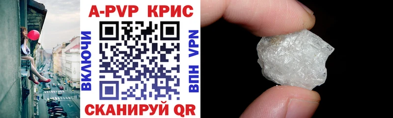 Alfa_PVP Crystall  Усолье-Сибирское 