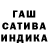 Гашиш индика сатива Julie Cabb