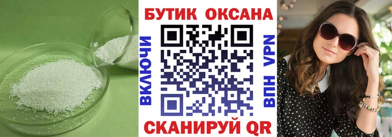 продажа наркотиков  Усолье-Сибирское  БУТИРАТ буратино 