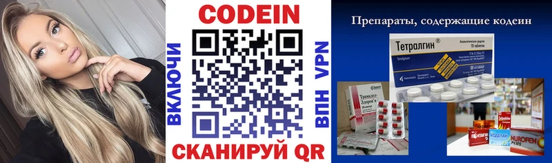 Кодеиновый сироп Lean напиток Lean (лин)  Усолье-Сибирское 