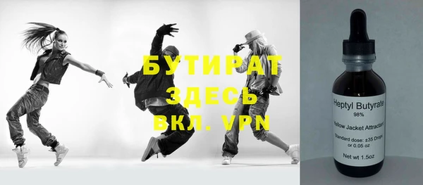 бутират Арсеньев
