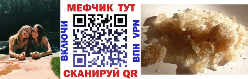 Мефедрон кристаллы Усолье-Сибирское